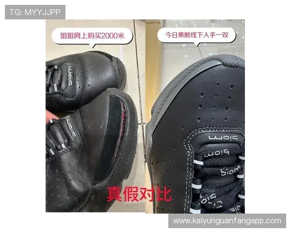 如何辨别开云旗下品牌的正品与高仿产品,保障你的购物权益与品质体验 如何辨别开云旗下品牌的正品与高仿产品,保障你的购物权益与品质体验