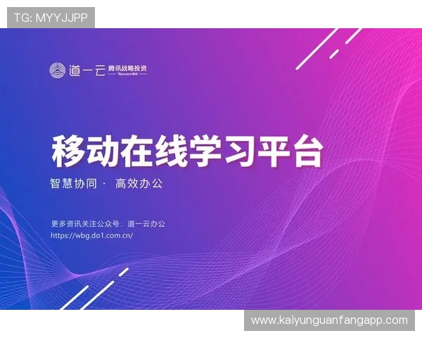 开云官方登录入口安全保障措施详解，保障您的账户信息安全
