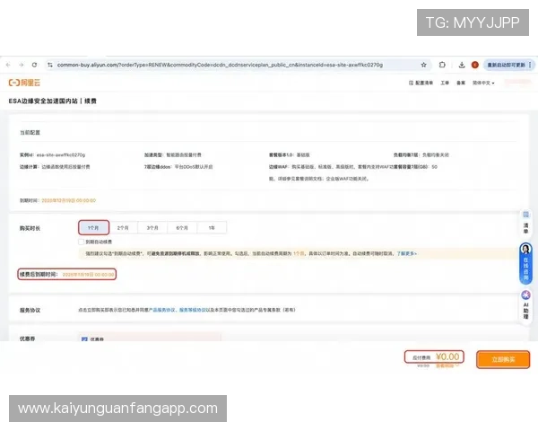 开云网站app购物流程全攻略，轻松选购心仪商品享受尊贵服务