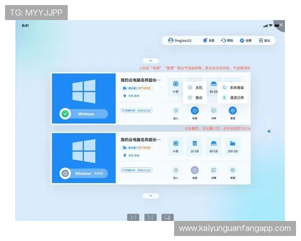 开云电子app常见问题及解决方案,确保用户顺利使用开云电子app体验 开云电子app常见问题及解决方案,确保用户顺利使用开云电子app体验