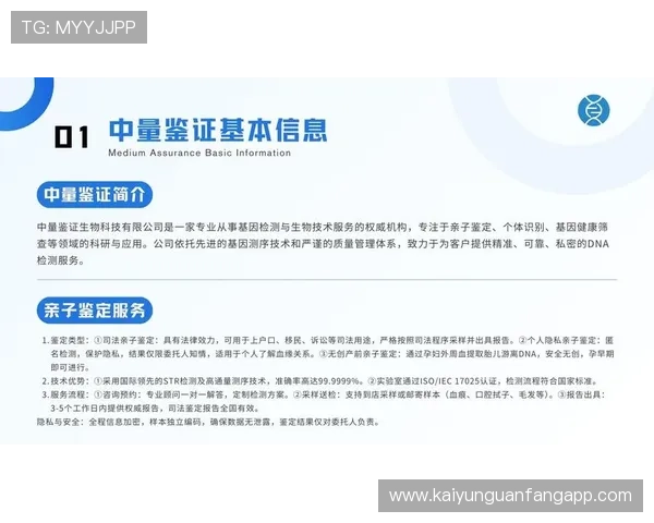 开运体育官网登录入口：确保安全登录的实用技巧与注意事项