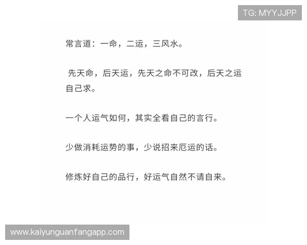开启新运势的必备指南:提升运气的实用方法与风水技巧 开启新运势的必备指南:提升运气的实用方法与风水技巧