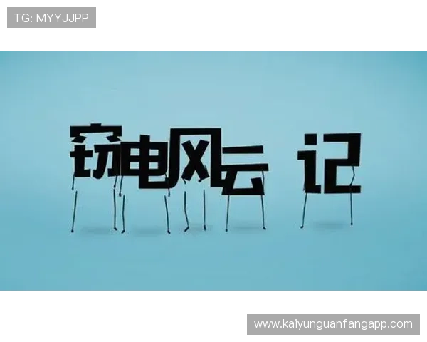 开云手机网页版登录遇到问题怎么办？全面排查与解决方案推荐