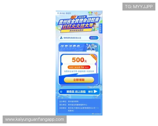 开运体育手机app官网下载最新优惠活动，尽享丰富奖励和专属体育赛事福利