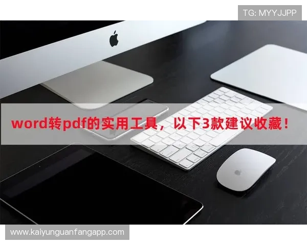 开云ping软件下载后常见问题及优化使用体验的实用建议