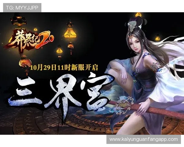 开云九游娱乐备用平台如何快速注册账号并保障个人信息安全详细操作流程与安全措施全解析