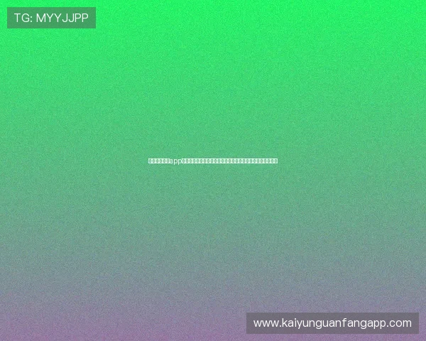 开云电竞官网app最新版本更新内容及升级指南,确保你体验最优质的电竞服务