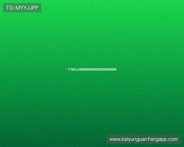 KY体育app官网入口专属世界杯报道为你带来赛场内外的精彩内容 KY体育app官网入口专属世界杯报道为你带来赛场内外的精彩内容
