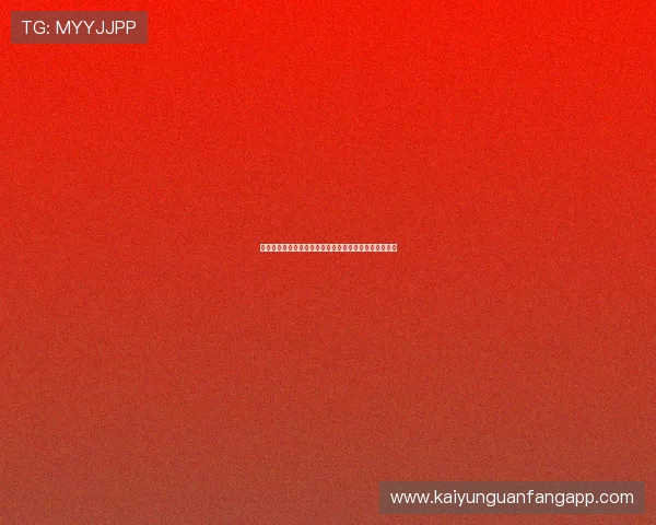如何在开云平台注册账号避免常见错误确保顺利登录体验 如何在开云平台注册账号避免常见错误确保顺利登录体验